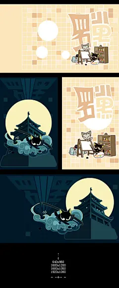 小黑的电脑手机壁纸两款~&lt;(￣V￣)&gt;~喜欢哪一张呀喵？【http://t.cn/Sxz29J
