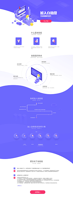 华、少爺采集到PC_WEB_界面