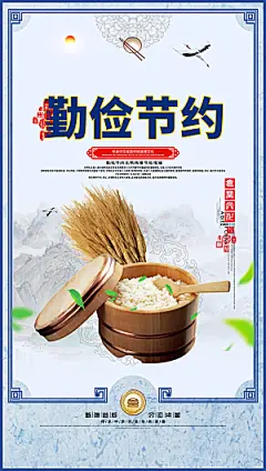 食堂文化宣传海报设计