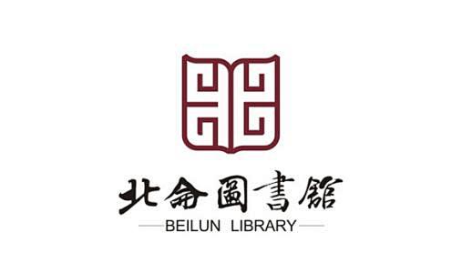图书馆logo