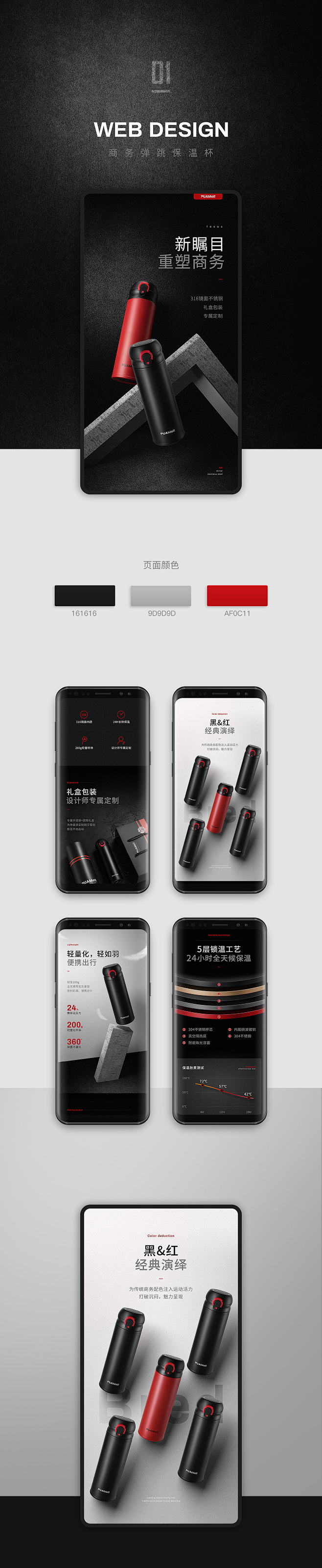 电商移动端详情页-电商设计-淘宝详情页-海报 -电商淘宝天猫专题页设计-APP详情页参考