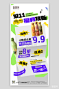 双十一小程序促销奶茶手机海报