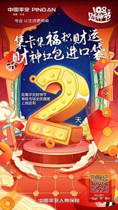 梦想还是要有滴采集到倒计时-活动