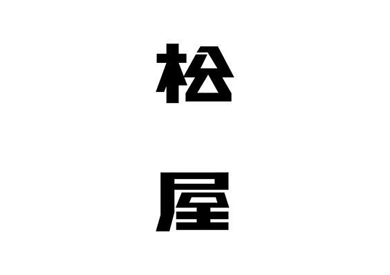 Chinese typography /...