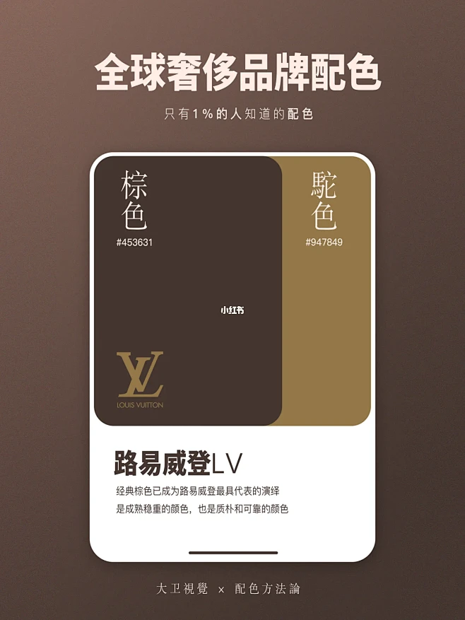 顶级奢侈品牌经典配色｜高级感配色-花瓣网