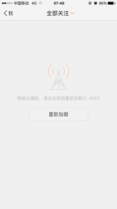 赵贝贝呗采集到APP－空白页