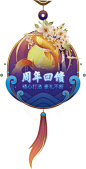 《剑网3》十一周年AR线上发布会 乘梦万里山海相逢
