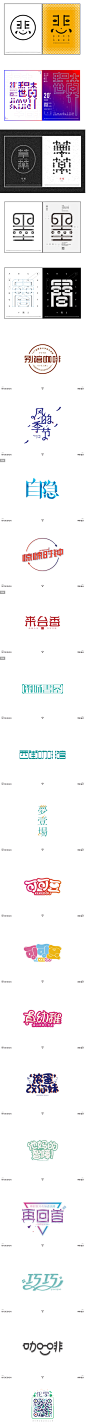 197DESIGN-字体设计-_字体传奇网-中国首个字体品牌设计师交流网 #字体#