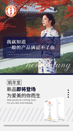 落叶开花夭夭采集到微商