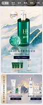 HR赫莲娜官方旗舰店