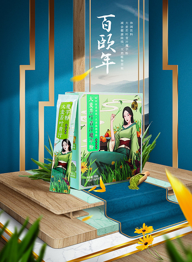 百颐年P4D场景舞台搭建合成海报_余生丶...
