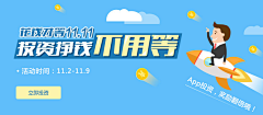 唐人街的洋乞丐采集到banner