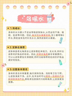 超人°采集到小红书排版方式