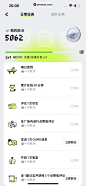 OURS App 截图 294 - UI Notes