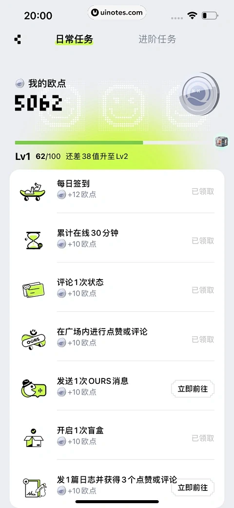 OURS App 截图 294 - UI...