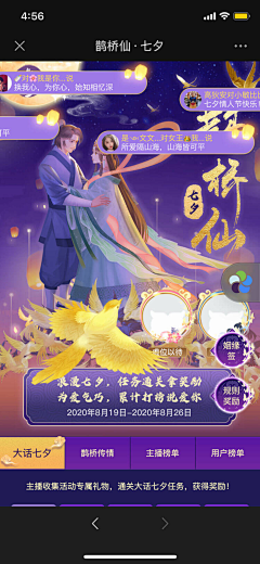 磨磨唧唧H采集到H5