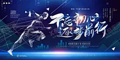 年会展板 【酷图网】年会背景,签到墙,奔跑吧2020,领跑,2020年会,会议,招商会,答谢会,年会主题,公司年会,年会海报,年会盛典,年会展板,年会舞台背景,年会誓师背景,年会舞美,年终盛典,年中盛典,年终总结,年中总结,公司晚会,企业晚会,企业文艺晚会,员工大会,年会签到墙,公司年会背景