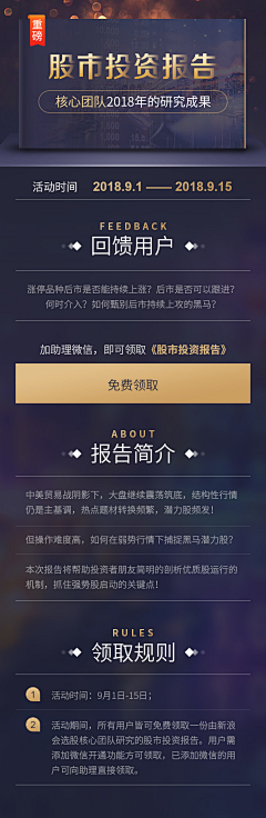 Mercurial11采集到股票 -- 推广