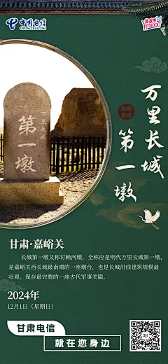 12月1日·景点