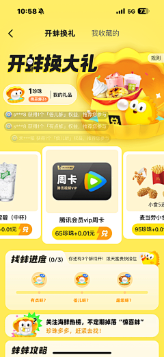 刘一布拉布拉哈哈哈采集到APP-待分类