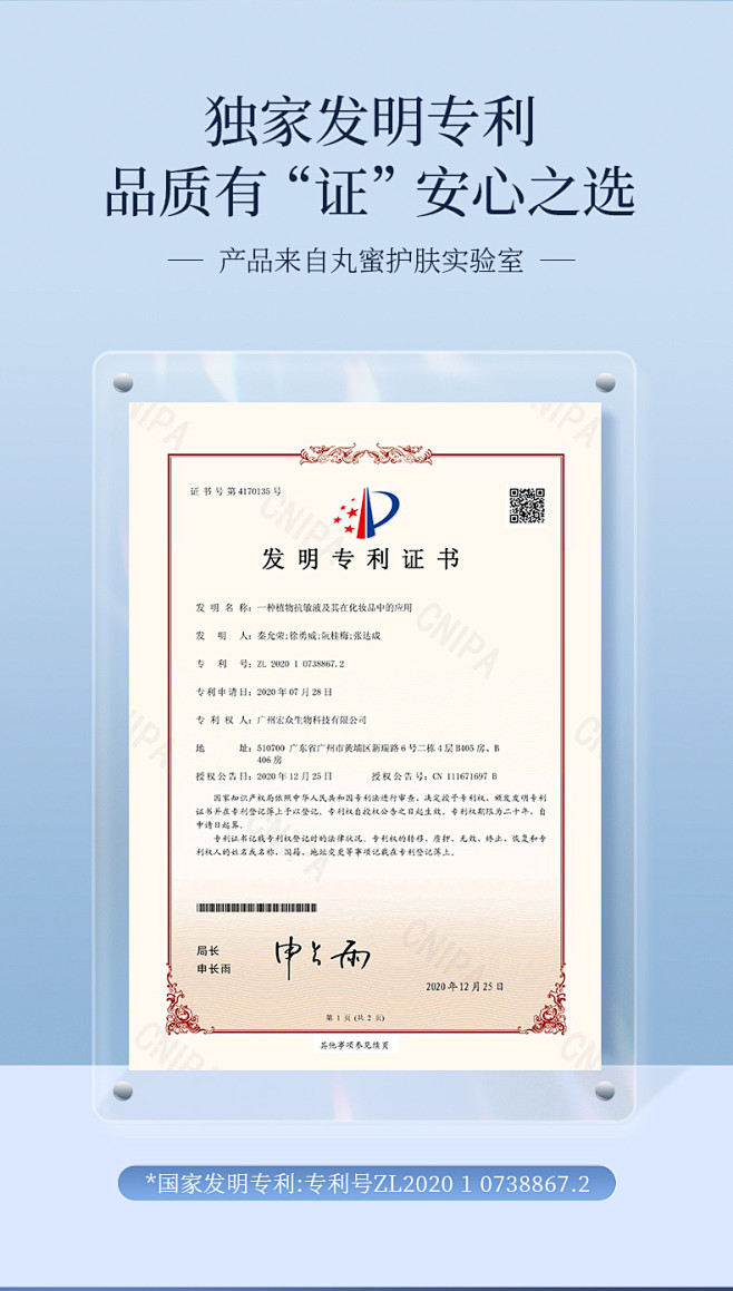 WEMI/丸蜜鹿骨弹力胶原蛋白多肽黄金面...