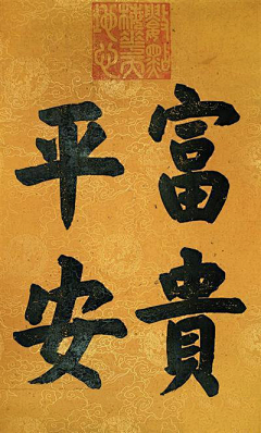 大肚子采集到章子