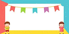 红黄蓝卡通儿童旗简约小清新文艺开学季家长会说课边框展板背景