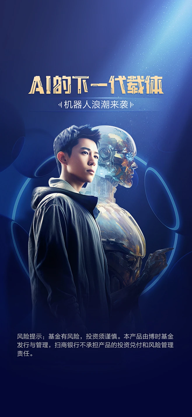 招行 开屏 首启页 启动页 引导页 AI 知能 人工智能 科技 金融 基金 -花瓣网
