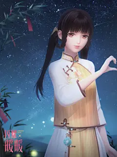 #闪耀暖暖##遇见闪耀暖暖# 
年年乞与人间巧，不道人间巧已多。古有吃巧果，点花灯，赏荷塘的习俗，今有暖暖与你相伴。明日又逢七夕，在这个传统又浪漫的节日，大家有什么期望吗？ 
晒出你与暖暖海报的有趣互动，我们会在评论区掉落10份【七夕定制明信片】赠予图片互动的小伙伴及5份赠予文 ​​​​...展开全文c