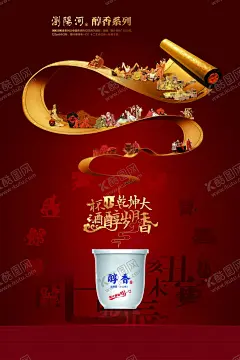 白酒 【酷图网】酒广告,酒,酒香,酒海报,酒画册,酒展板,包装,酒背景,老酒,陈年老酒,酒宣传单,酒文化,白酒文化,白酒展板,白酒海报,白酒图片,白酒广告,白酒宣传,白酒企业文化,白酒招贴,白酒人物,白酒行,白酒设计,白酒画册,白酒宣传单,白酒酒行,白酒促销,白酒会,白酒团购,白酒节,白酒喷绘,高端白酒,