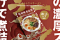 CHEESE PEANUTS VI 全案设计 品牌设计 日式拉面