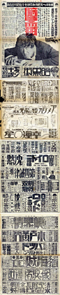 版面 - 報知新聞、東京朝日新聞 1926年-1928年