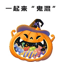 万圣节南瓜糖果GIF动态表情包