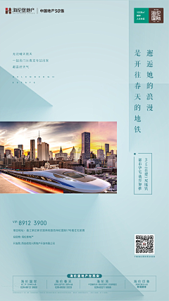 时尚领主采集到房地产