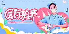 国际护士节致敬白衣天使表彰展板横版海报