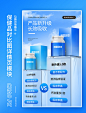 保健品蓝色简约对比图详情模块