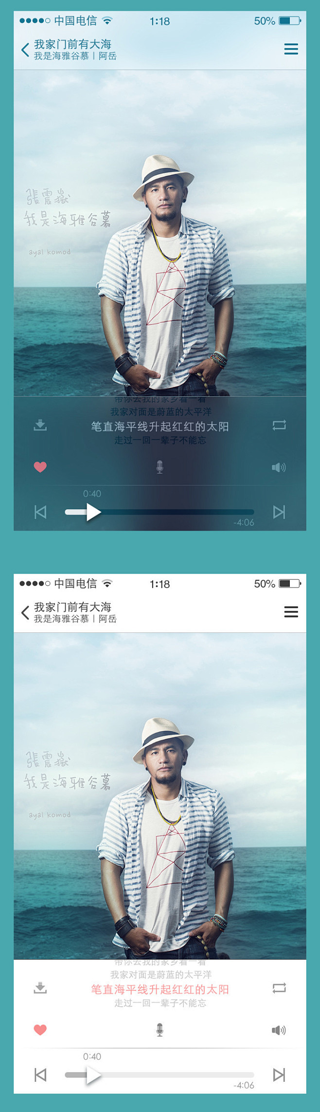 音乐app界面