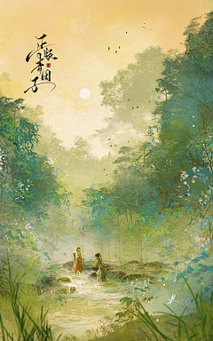 对方已下线采集到古风景致