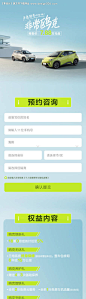 编号：20231106145844479【享设计】源文件下载-汽车长图文