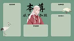 尊上古风趣味打工人电脑壁纸