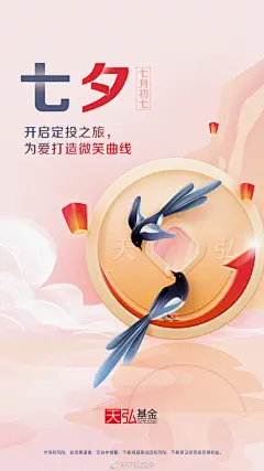 @天弘基金 的个人主页 - 微博