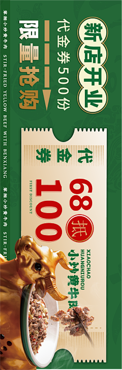 熊猫狠自在采集到优惠券
