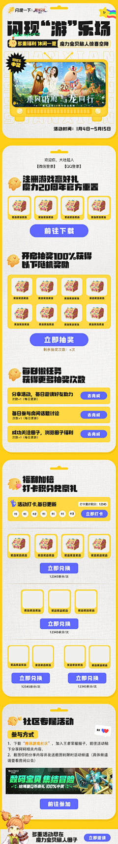 大壮超人采集到活动长图-视觉