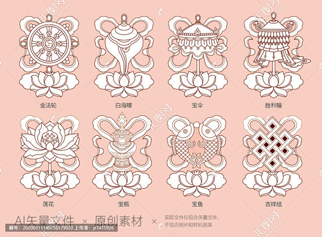 吉祥八宝单色线描