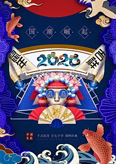 2020贺卡国潮风