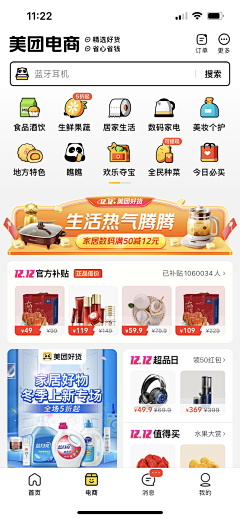 vv/vv采集到APP首页版面