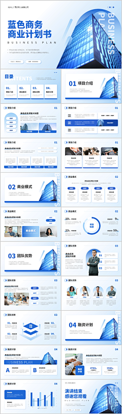 文静的姑娘cc采集到ppt