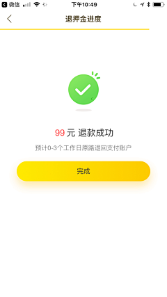 透明鱼儿采集到【APP】结果页