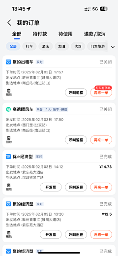 云游朝阳采集到信息