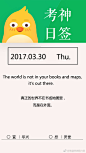 #考神日签# If you find a path with no obstacles, it probably doesn’t lead anywhere，太容易的路，可能根本就不能带你去任何地方。 ​